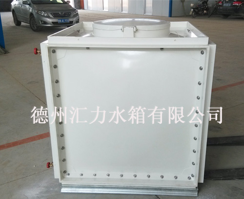 匯力SMC玻璃鋼水箱成品 匯力SMC玻璃鋼水箱成品